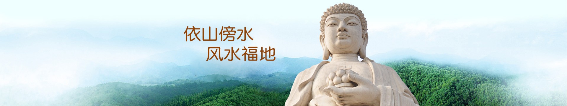达州雷音公墓